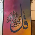 لوحات بالخط العربي مقاس 70 60