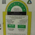 ثلاجة للبيع