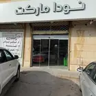 عروض نودا ماركت كيلو الحاشي لباني بلدي شرط44 ريال