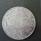 ريال الايه