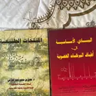 كتب كيمياء