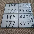 لوحه خصوصي مميزه 7 7 1