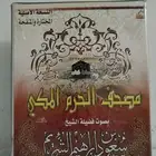 الشريم _ نوادر