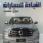 جريت وول باور2025ضريبة ولوحات علينا وصيانه مجانية99800