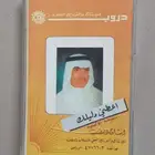 كاسيت نادر عيسى الأحسائي