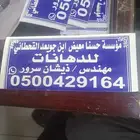 معلم دھانات