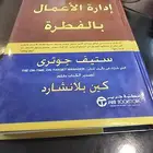 كتب متنوعة للبيع جمله ب 280 كل كتاب ب 10 ريال