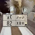 لوحة مميزة رقمين 82