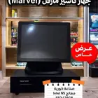 جهاز الكاشير مارفل صناعة كورية