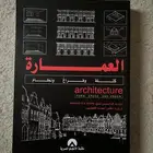 كتاب العمارة .. كتله و فراغ و نظام ل فرانسيس شنج