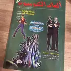 للبيع مجلات العاب الكمبيوتر بلاستيشن