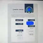 تصميم سيره ذاتيه