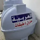 خزان 500 لتر العربيه