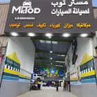 بيع توضيب مكائن مكينه قطع غيار تويوتا هوندا هونداي مازدا