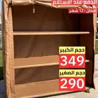 دولاب عزبة دالوب خارجي جودة و سعر