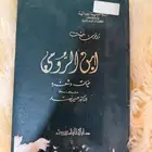 كتاب مدرسي (وزارة المعارف)