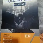 شركه مقاولات خبره في مجال التشييد والبناء