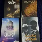 اربع روايات. متلازمة فرجلي و أوبال والوليمة وأرض القرابين