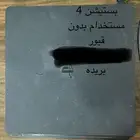 اثاث مستخدم