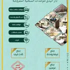 شقق مفروشة شهري مكة