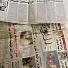 جريدة المدينه والرساله 1422ه