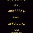 ارقام مميزه STC شحن
