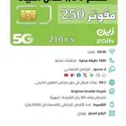 شرائح نت واتصال
