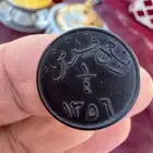 قرش بعد توحيد المملكه ب 5 سنوات