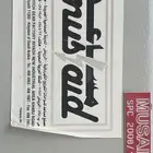 طبلون كهرياء للبيع