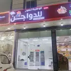 محل للتقبيل