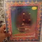 للبيع اشرطه قديمة للقرآن الكريم