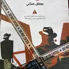 لعبة محقق جنائي