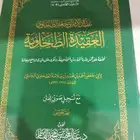 كتب اسلاميه للبيع