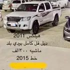 هايلكس 2011 دبل فل كامل