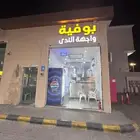 الدمام حي الندى شارع محمد بن عبد الوهاب