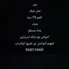 العيدابي قائم العرب