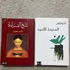 كتاب ل ادونيس و تاريخ القراءة ل البرتو مانغويل
