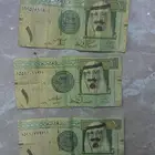 ريالات الملك عبدالله توقيع احمد الخليفي نضيفه ونادره