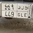 لوحه ع ل ق 449