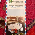 مطويات وكتيبات تخص البريد السعودي قديما