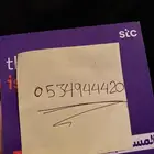 رقم مميز