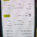 رحلة طيران شركه من جده ا الى تبوك