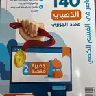 كتاب للقدرات 140 جديد