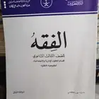 مناهج مدرسية قديمة للبيع كتب