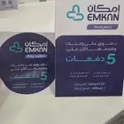 تفعيل تابي وتمار و امكان للمحلات و المتاجر الإلكترونية 5 دفع