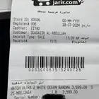 ساعة التراء 2 من جرير