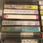 مجموعة اشرطة كاست قران كريم لبعض القراء عددها 44 شريط