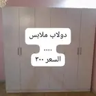 اثاث وسرير للبيع
