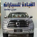جريت وول باور2024 فل كامل عروض القيادة للسيارات