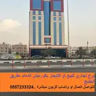 برج تجاري للبيع أو للإيجار طريق الخليج بكورنيش الدمام